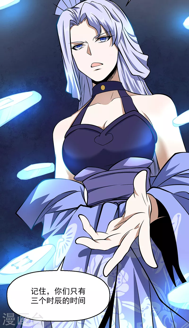 第506话 天地胎盘2