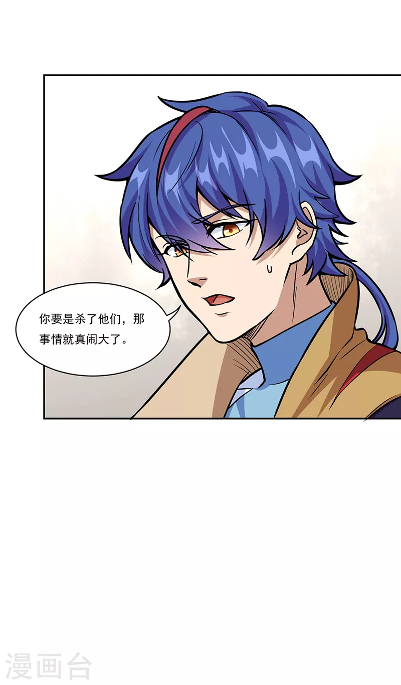 第438话 进升，上品神体7