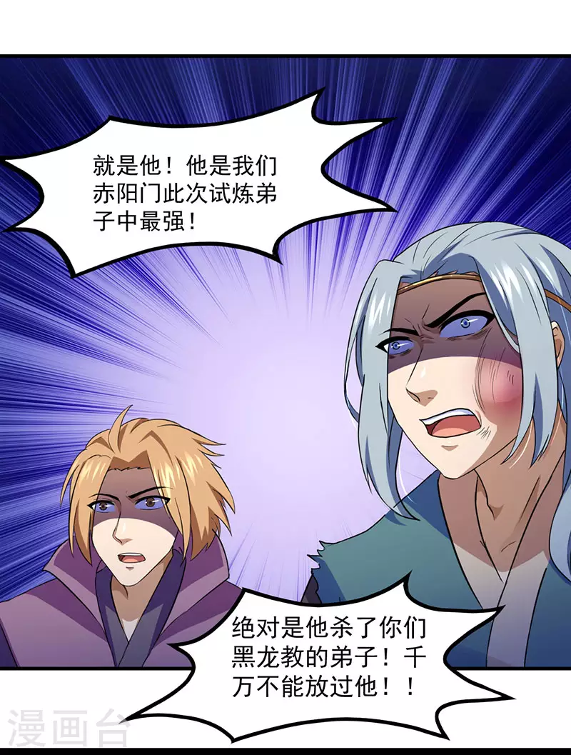 第108话 赤月机关城16
