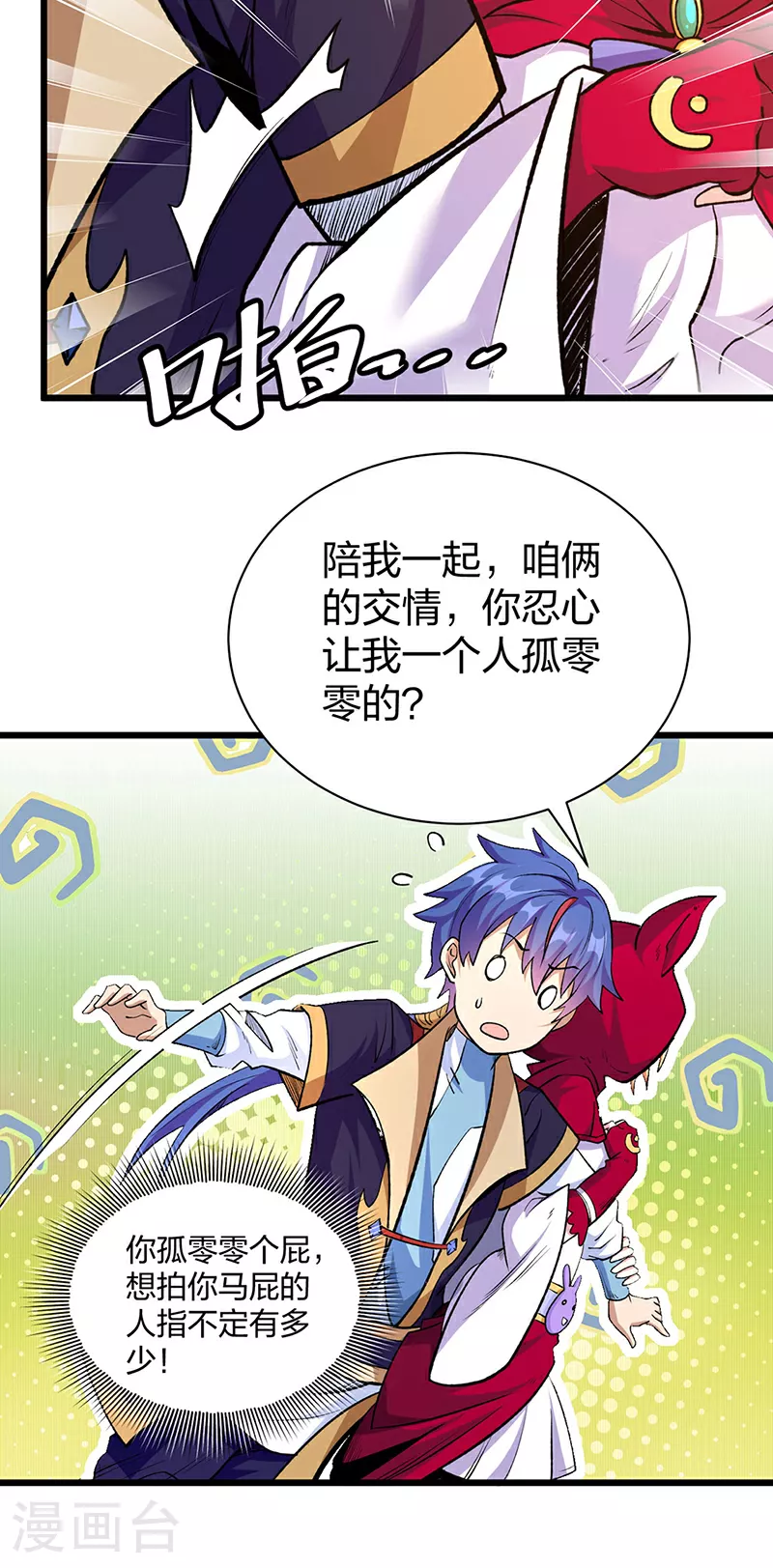 第571话 书界17