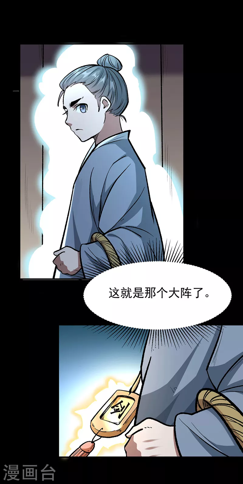第477话 蜕变，蛟！23