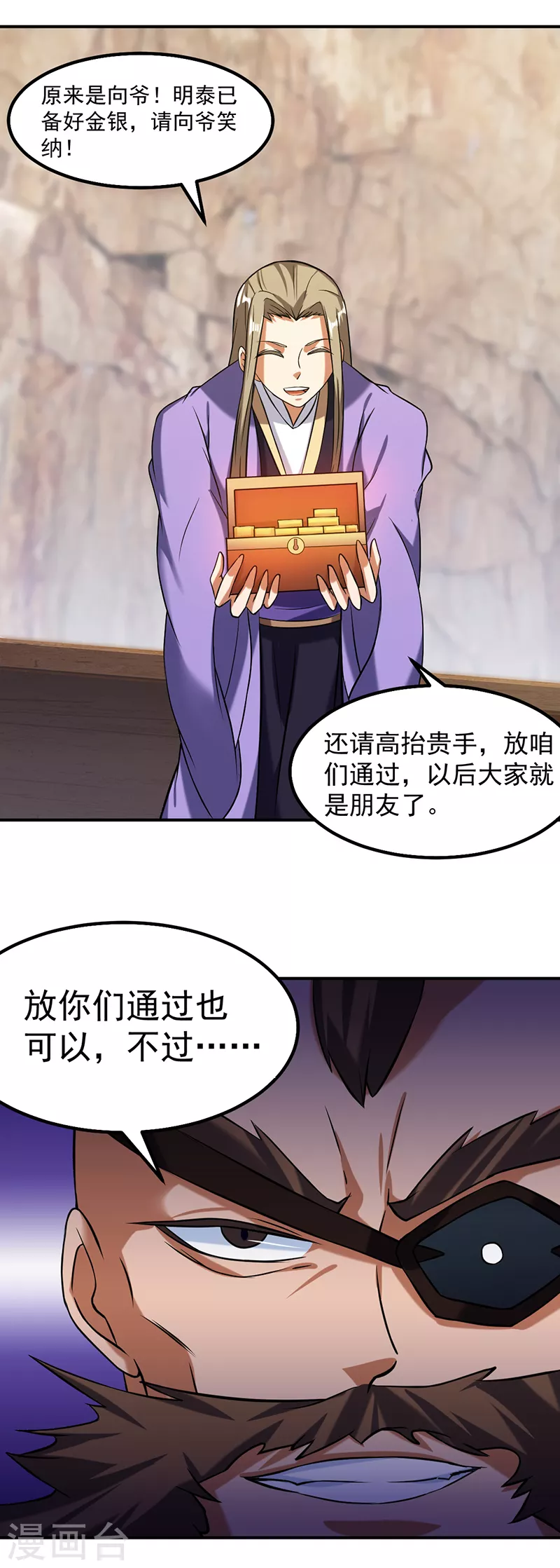 第34话 战水匪5