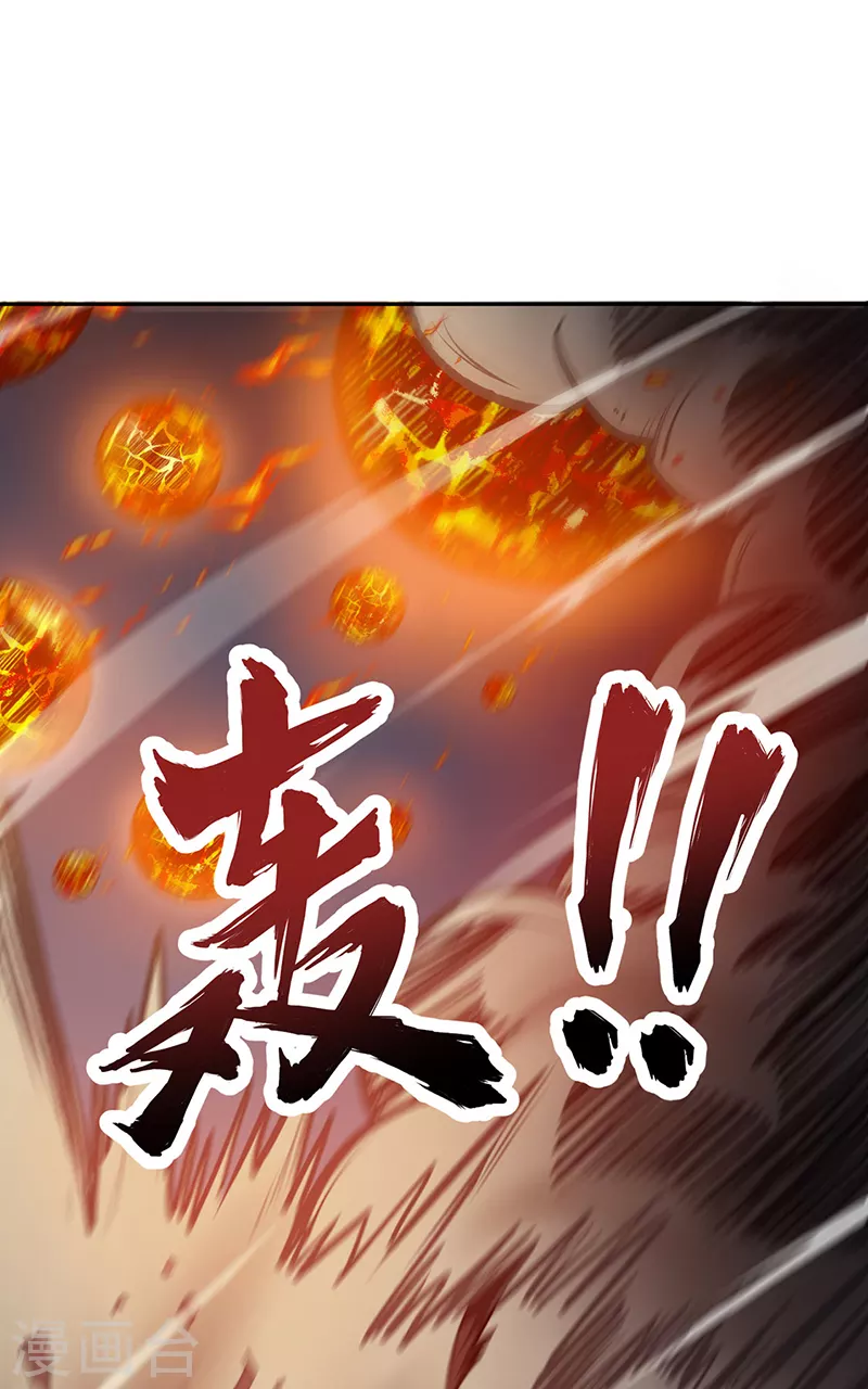 第481话 拉人下水1