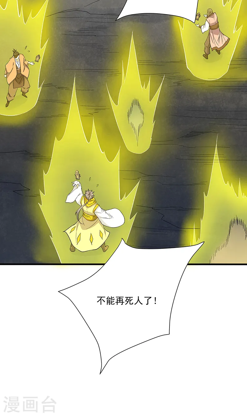 第563话 抱头鼠窜42