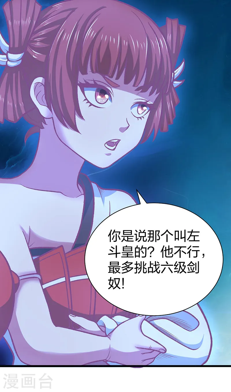 第533话 无形剑与无生剑43