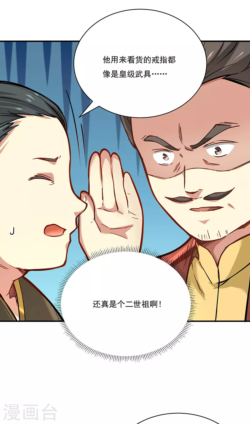 第247话 收获巨财6