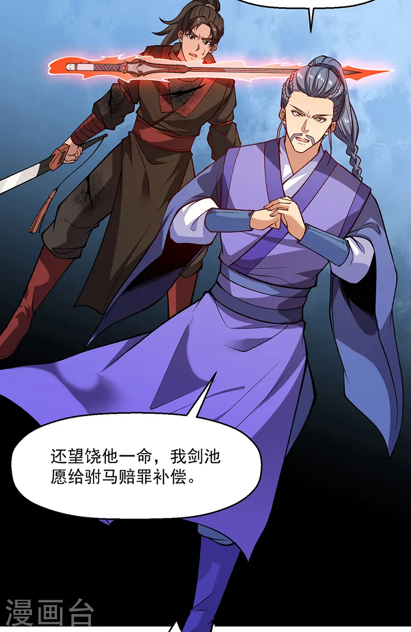 第543话 姬如雪与风羲12