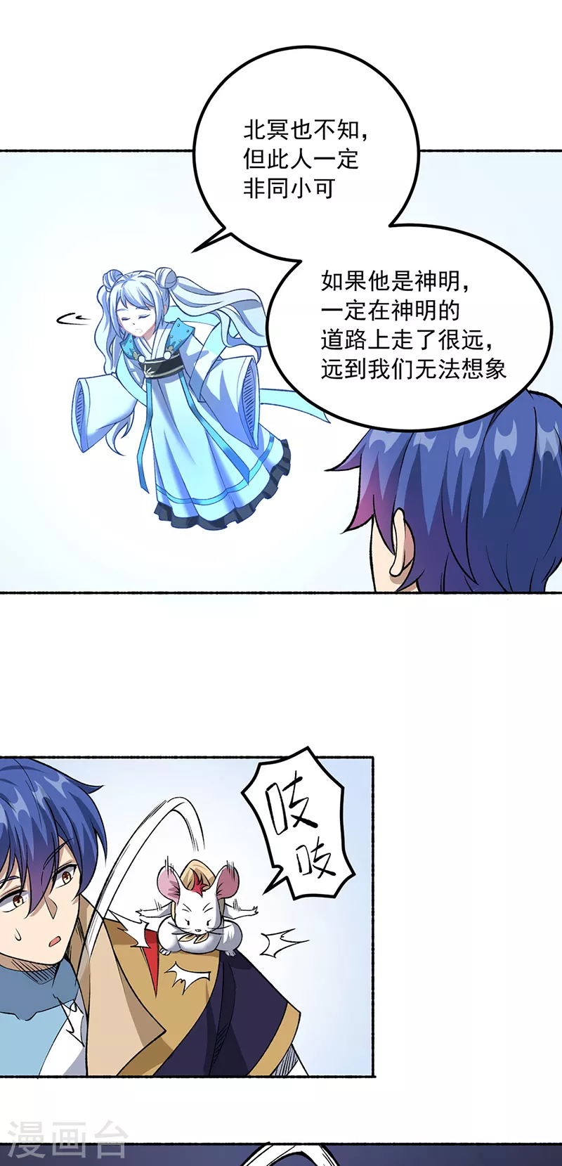 第489话 巨大头颅16