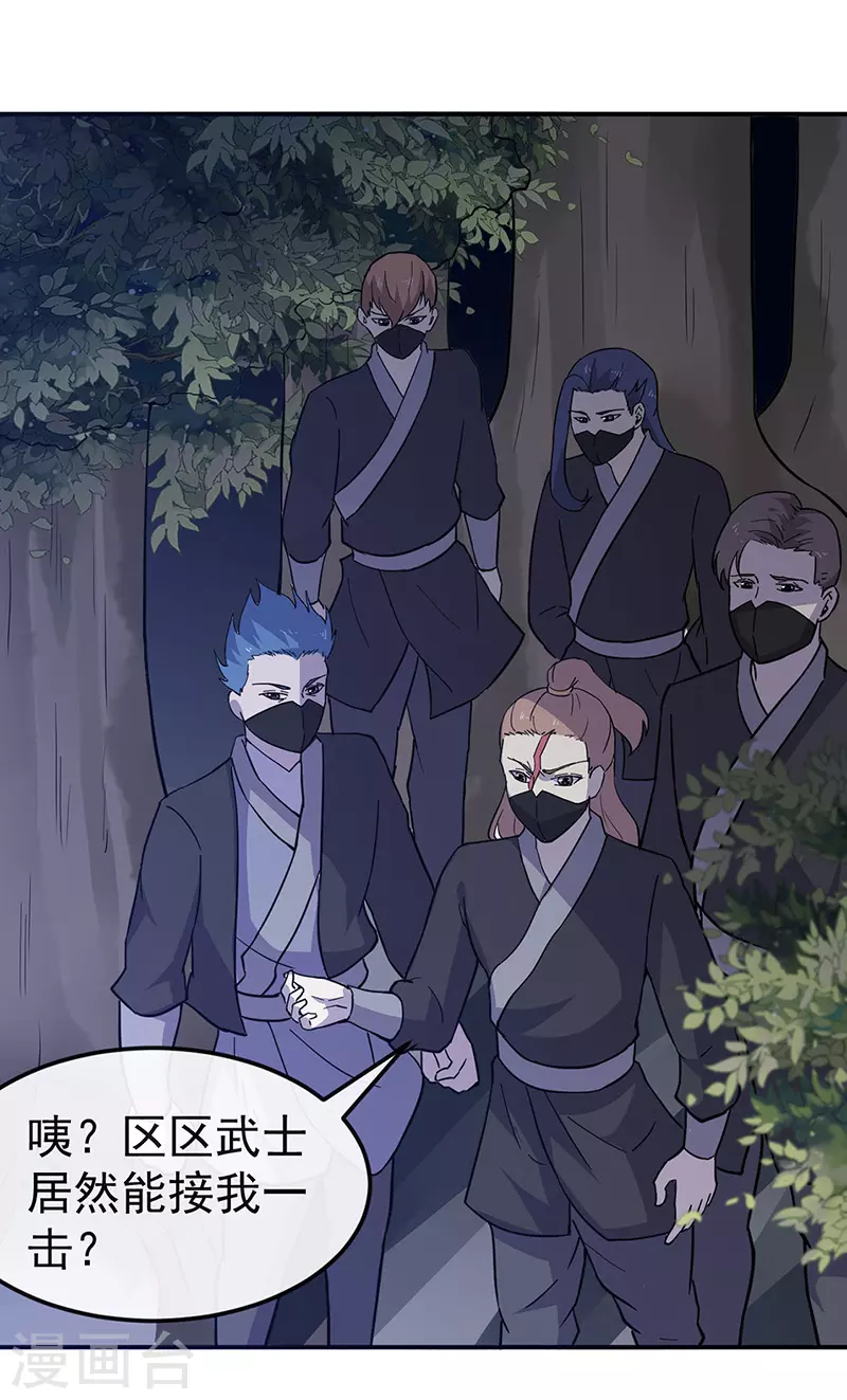 第154话 我需要赢？9