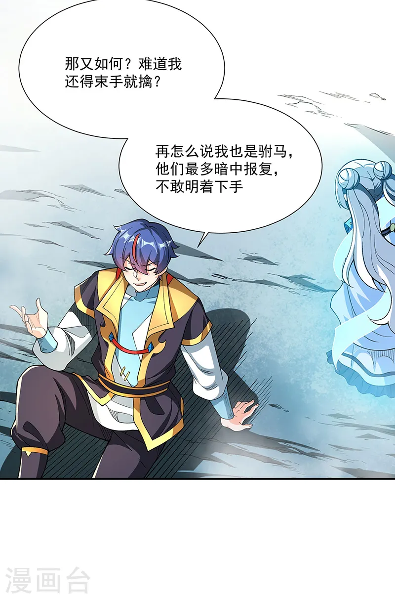 第564话 人族兴衰8