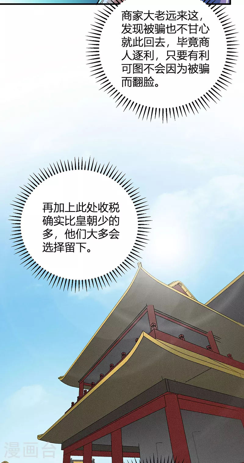 第593话 加入齐天教！12