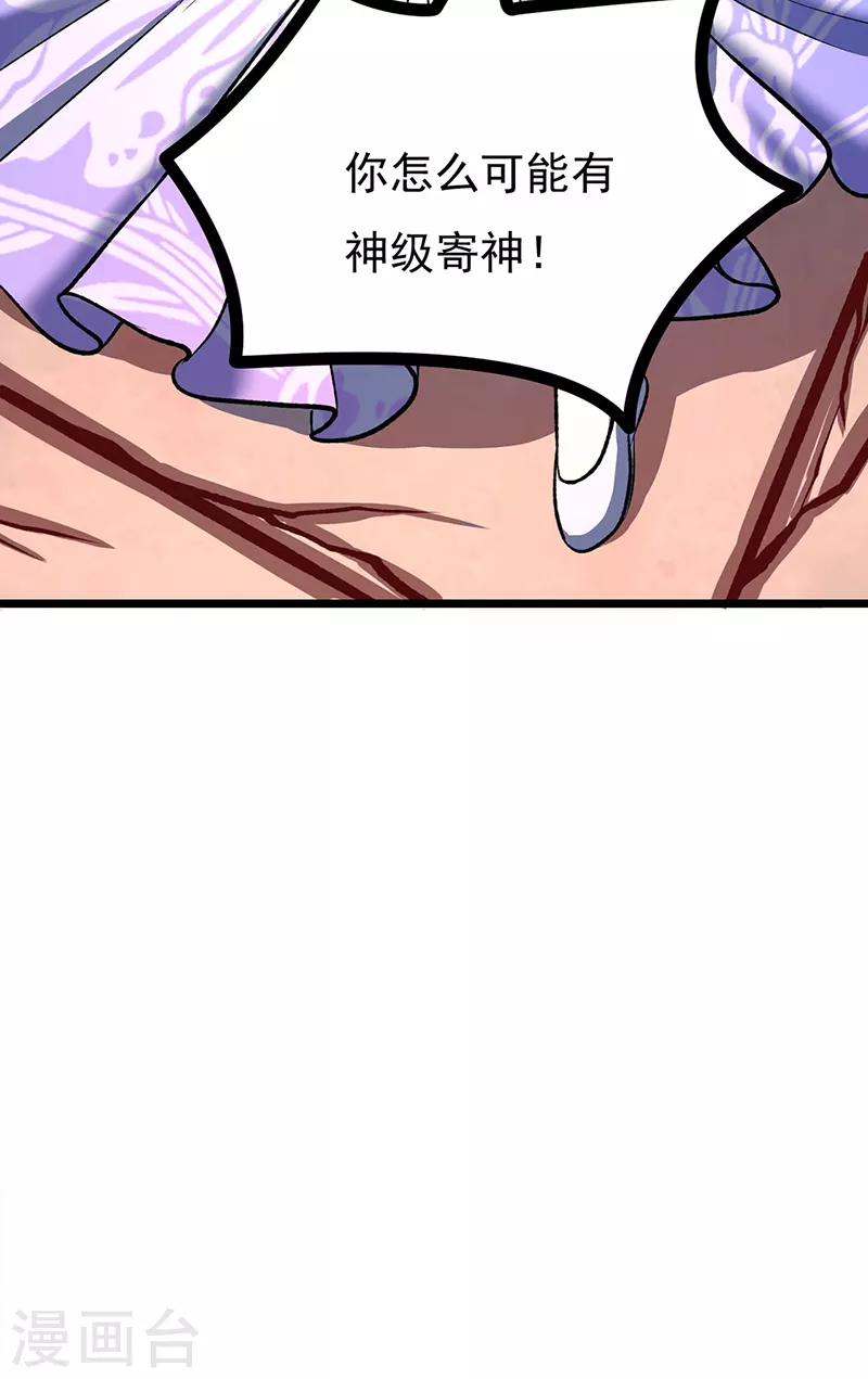 第512话 擒你还需借他人手？54
