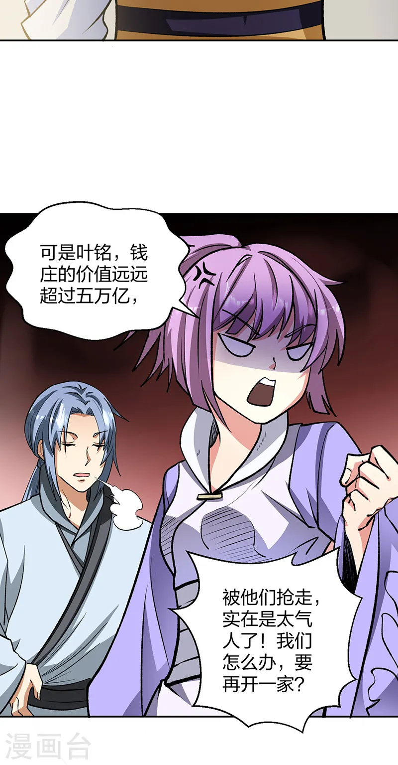 第530话 龙家出事2