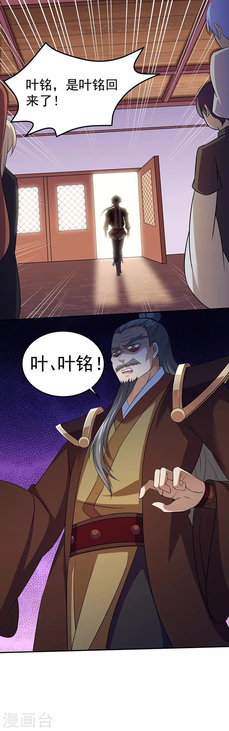 第83话 一念之差1
