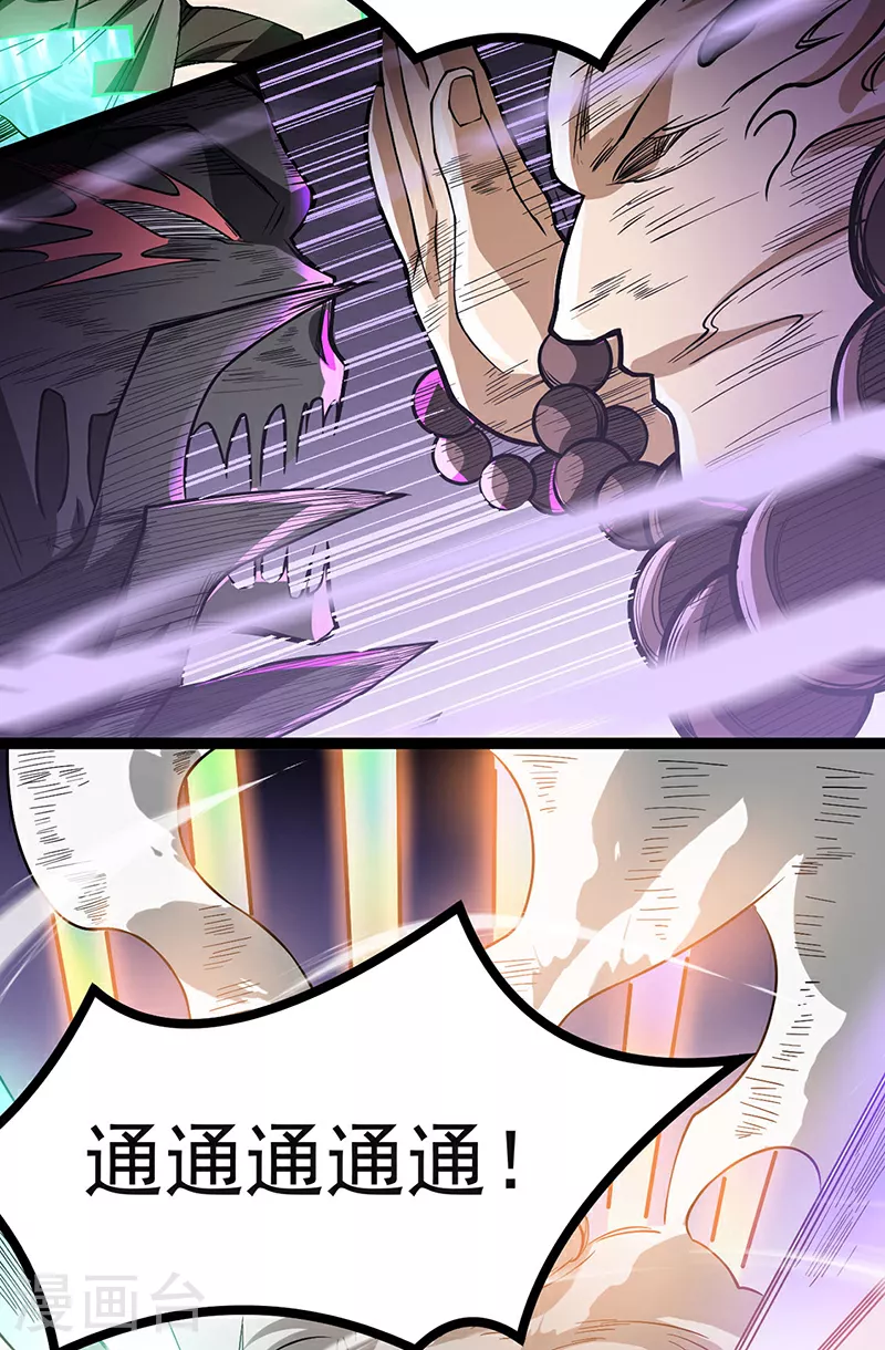 第618话 以一敌二！6