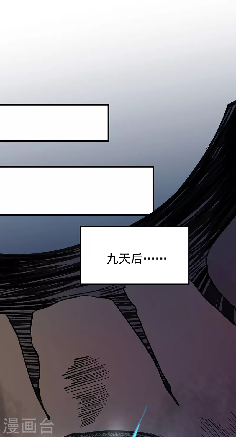 第390话 法则波动18