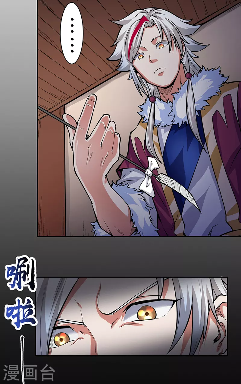 第366话 下克上23