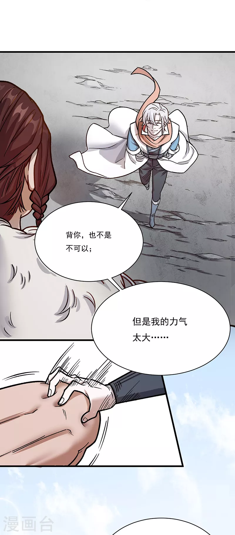 第462话 好吃好喝2