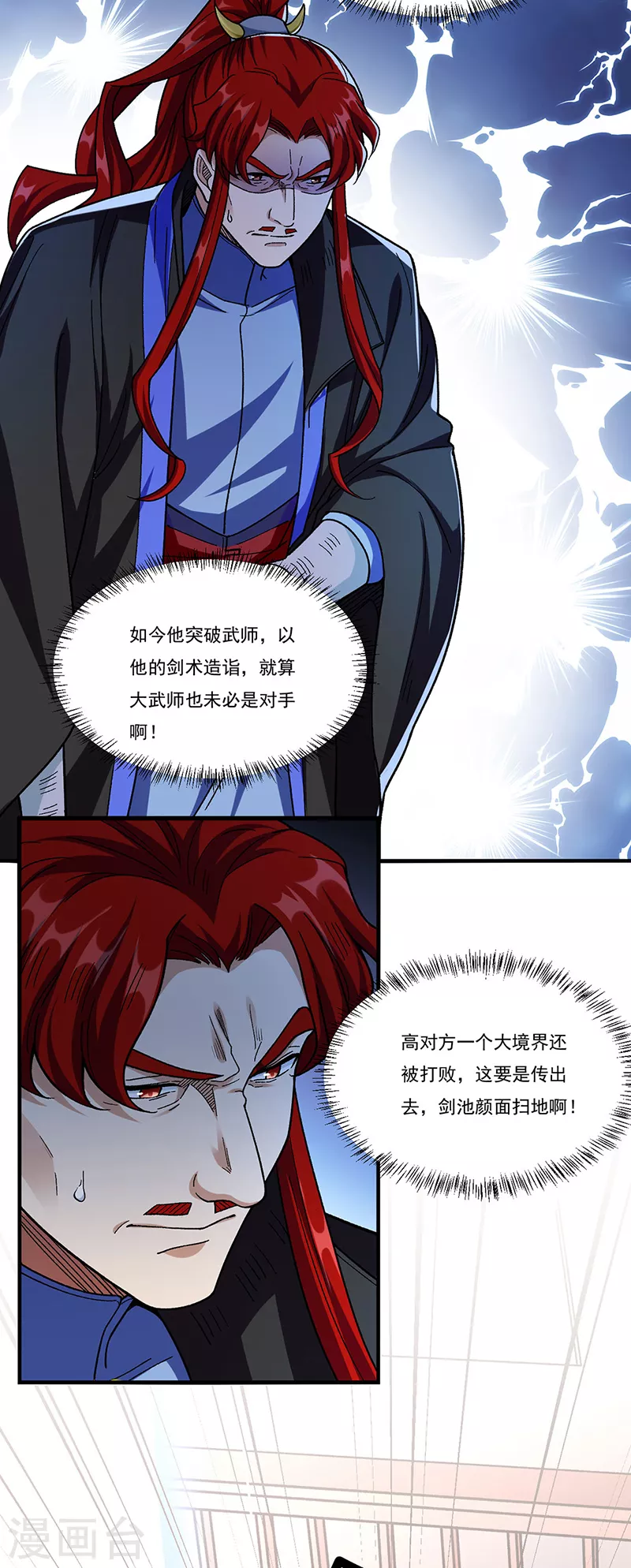 第379话 大大的羞辱27