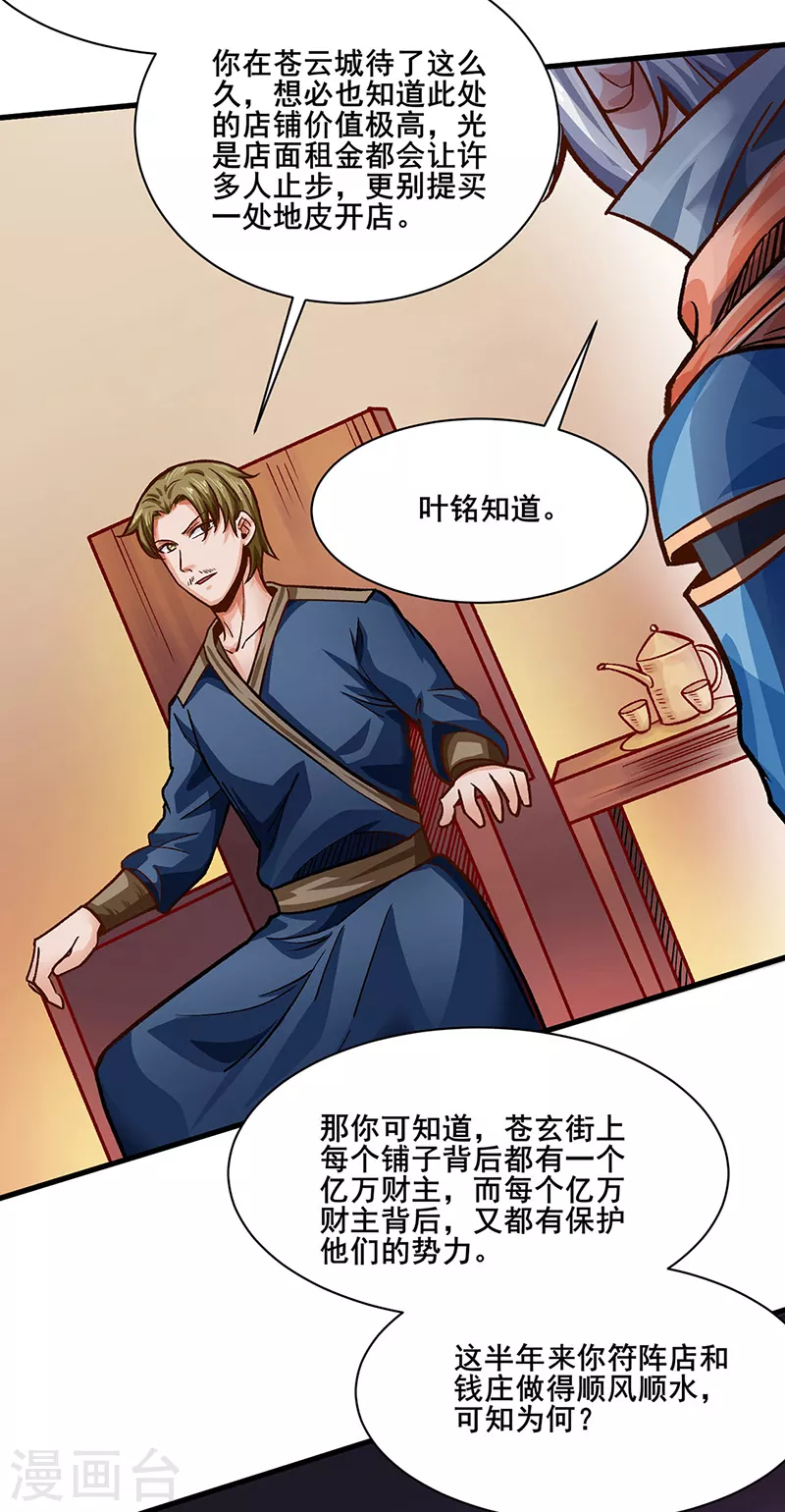 第315话 硬夺成果12