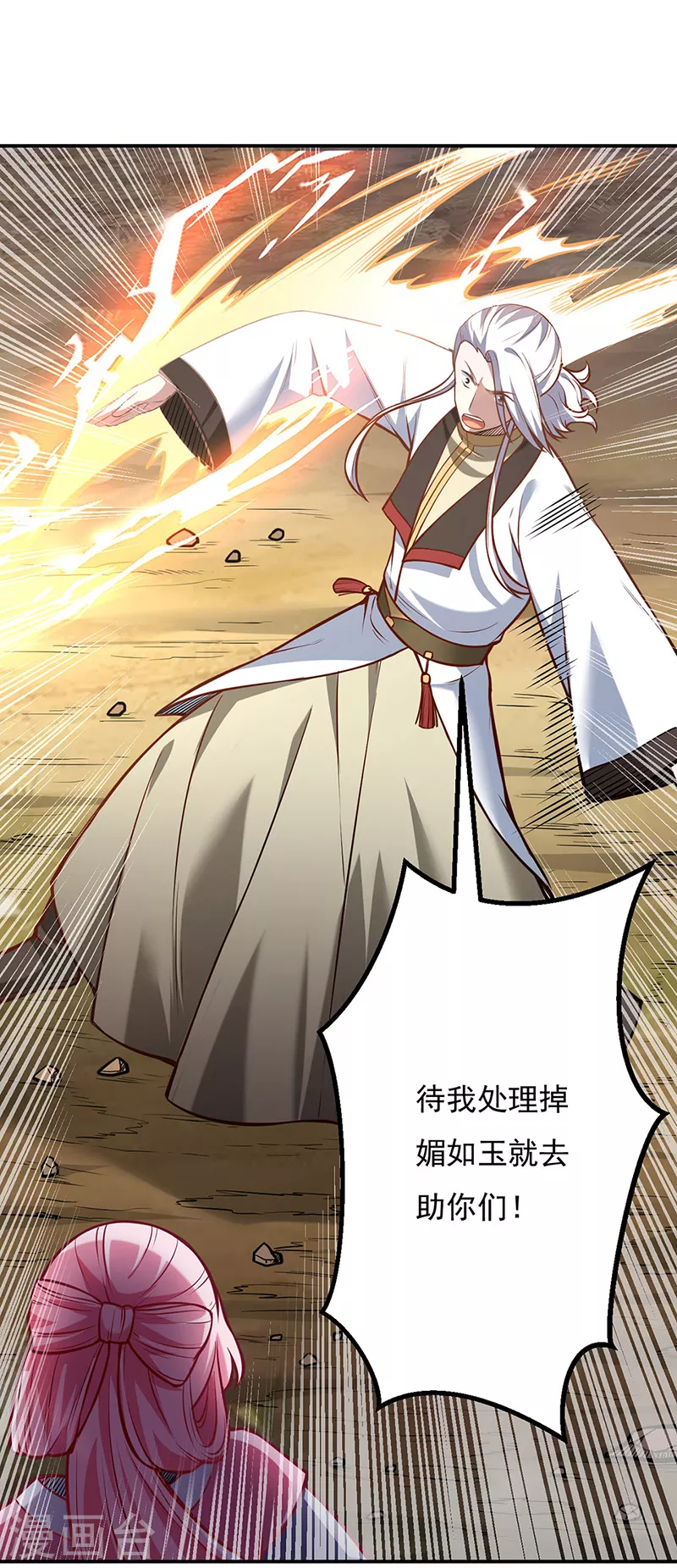 第214话 狐狸尾巴31