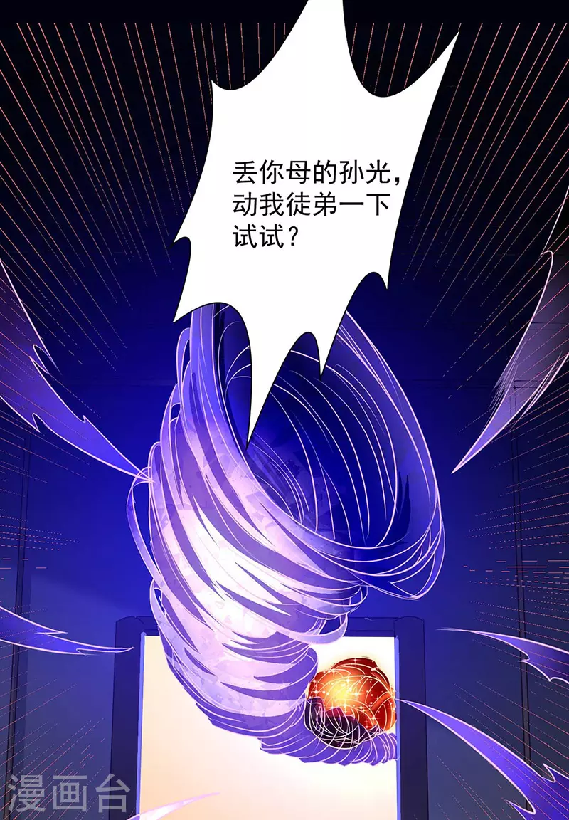 第172话 阵法之威25
