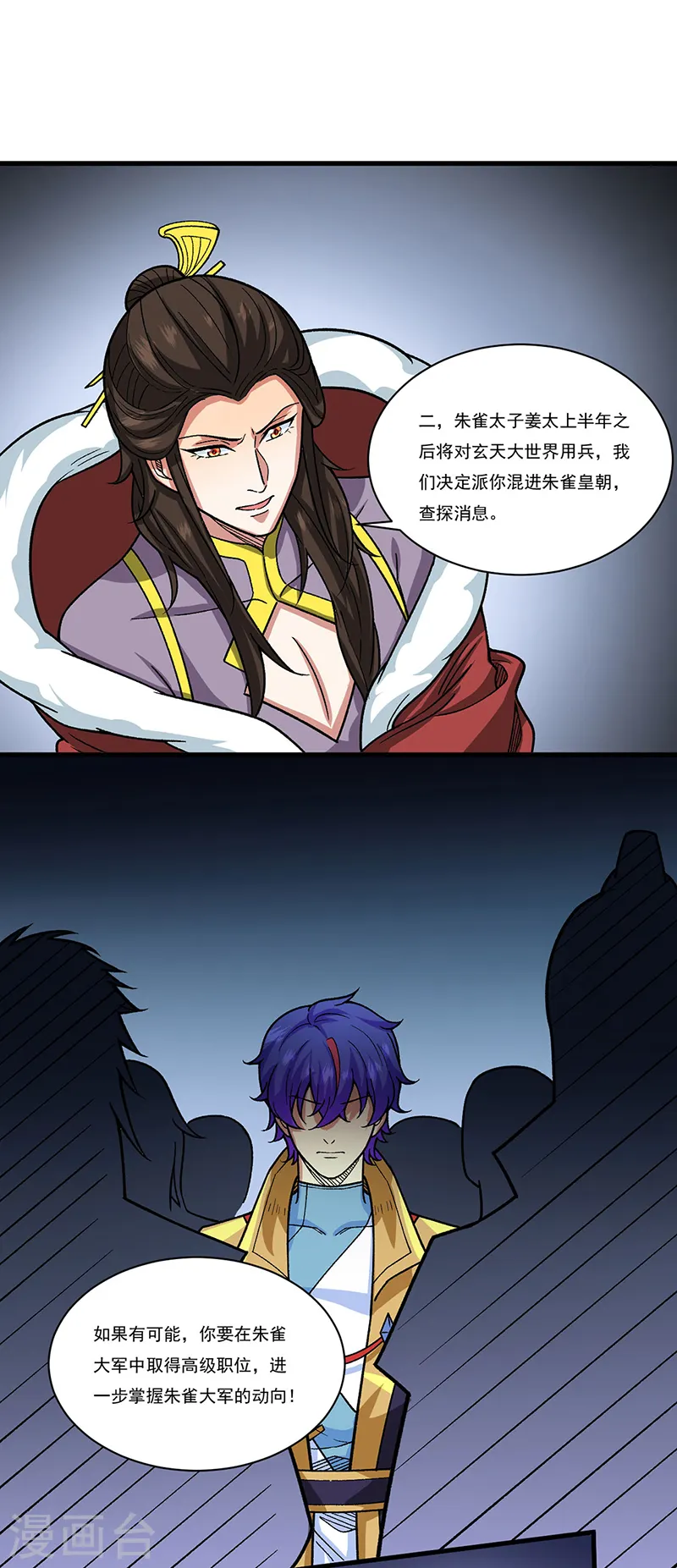 第434话 任务：混入朱雀军！17