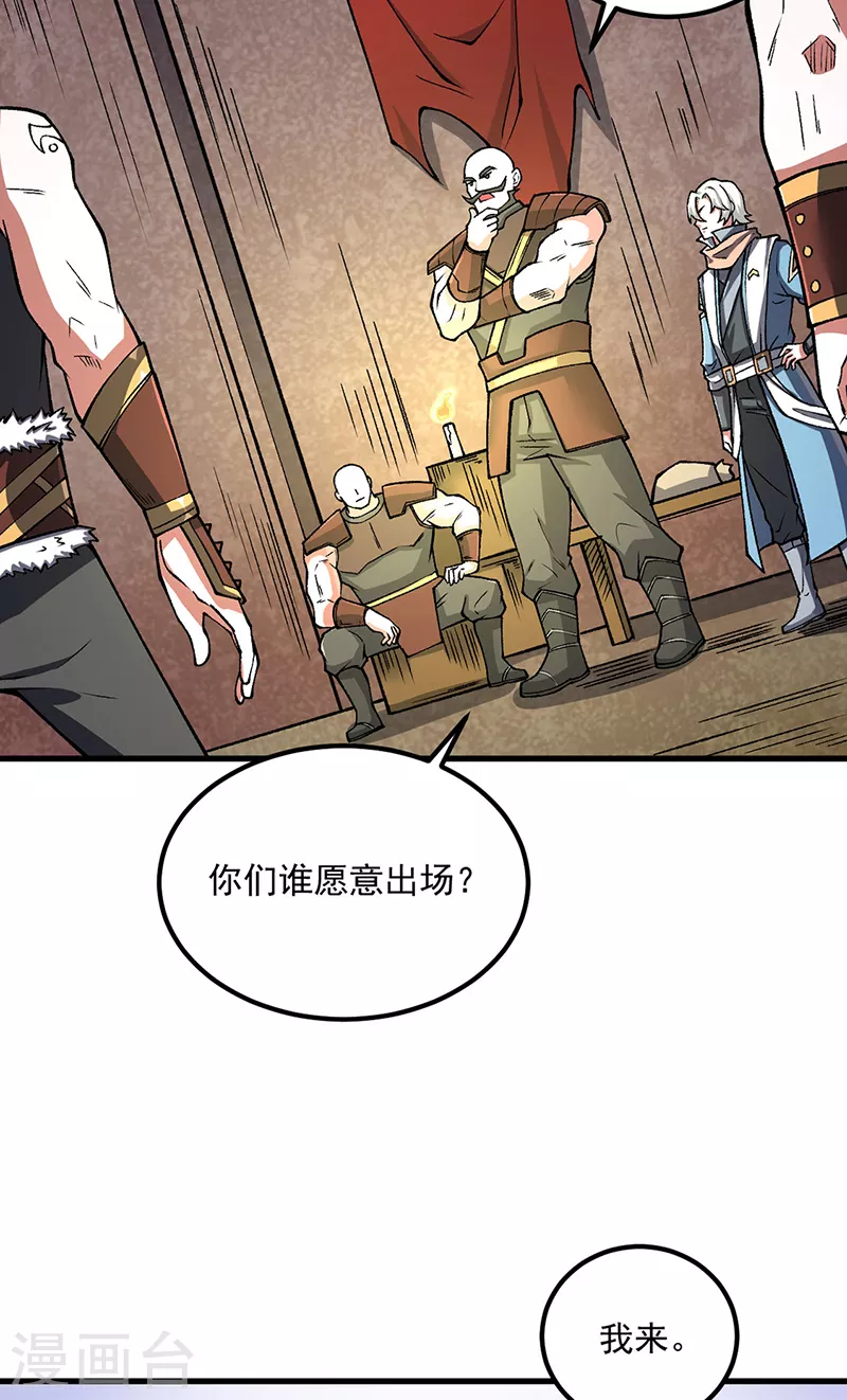 第453话 第三场我来！11