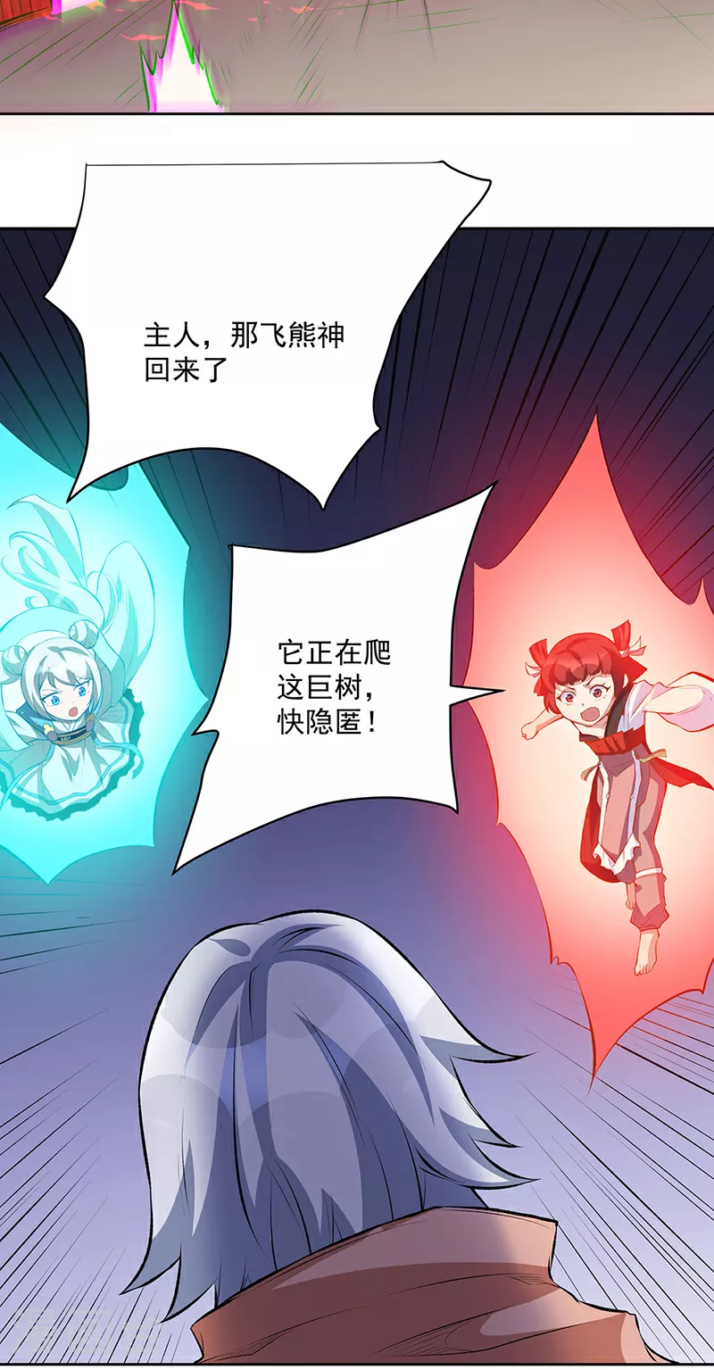 第599话 大肆搜刮29