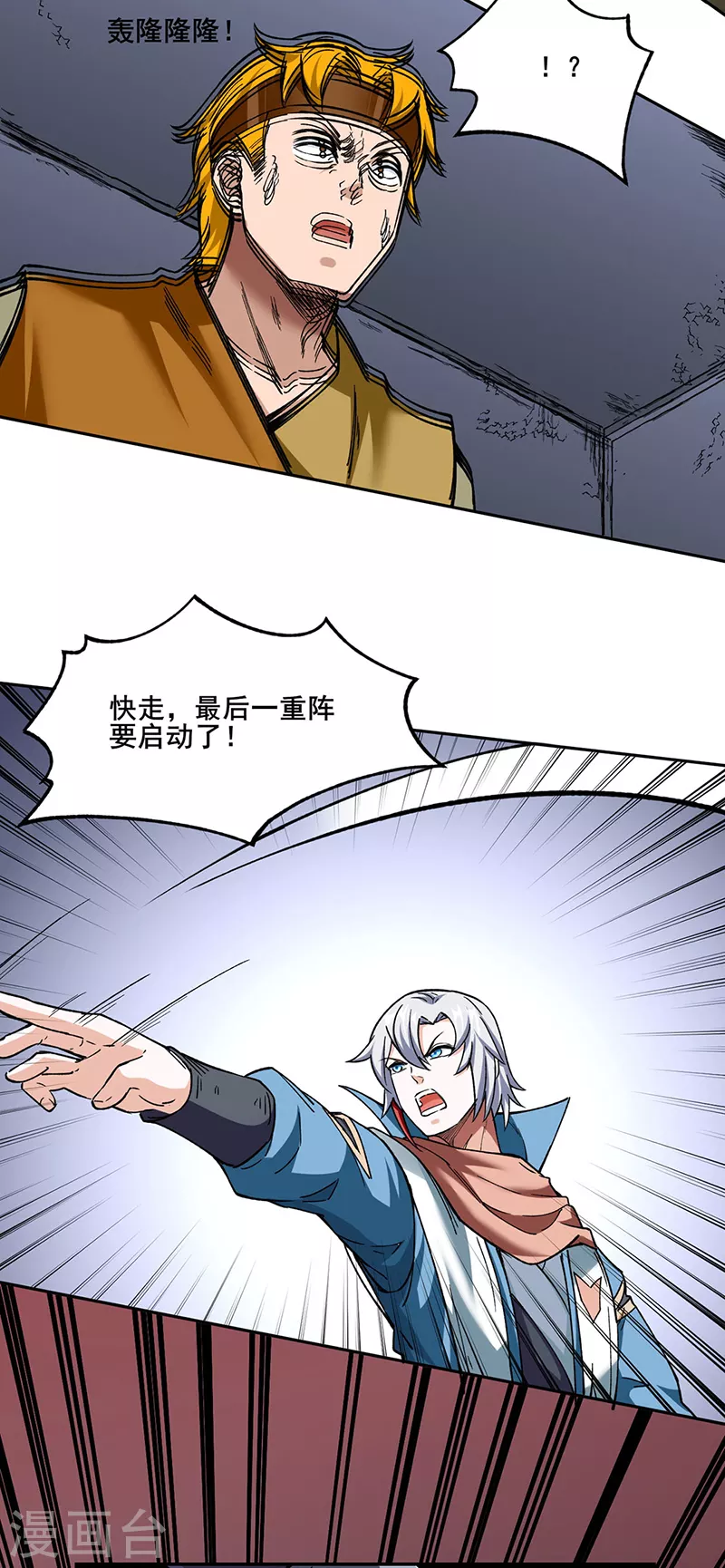第304话 生命抽取23