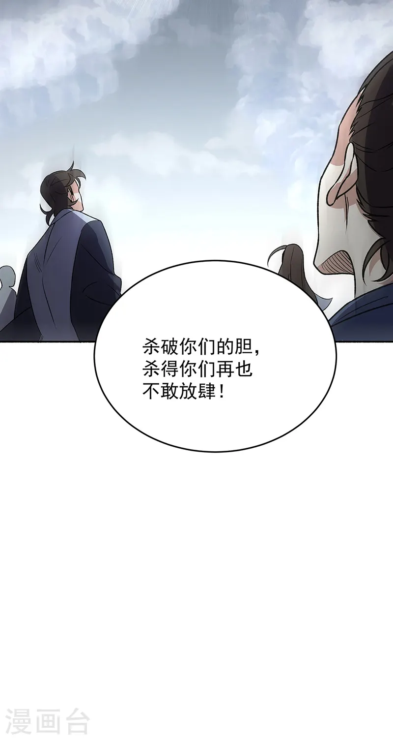 第562话 杀破你们的胆！38