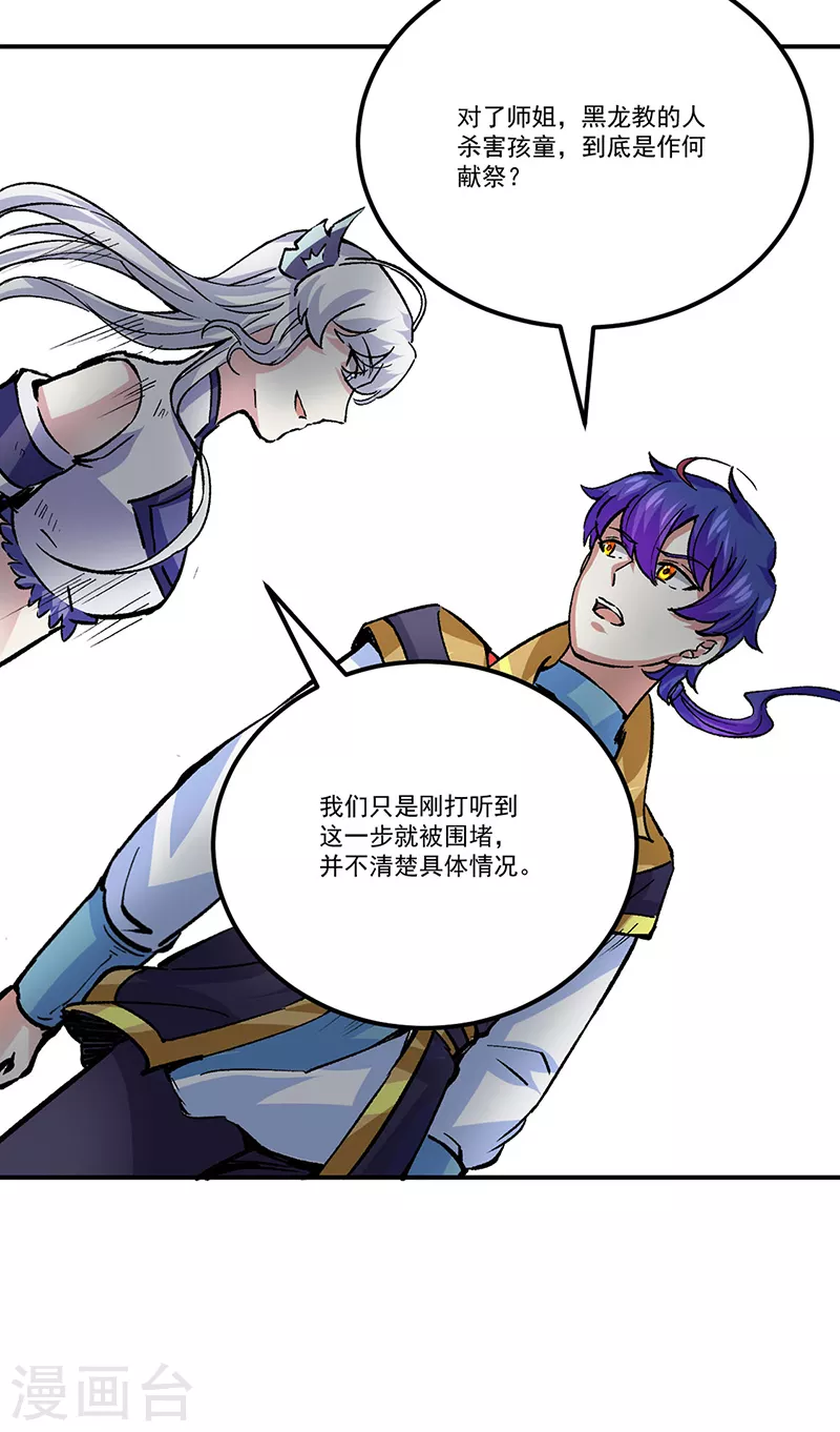 第374话 武君追杀！45