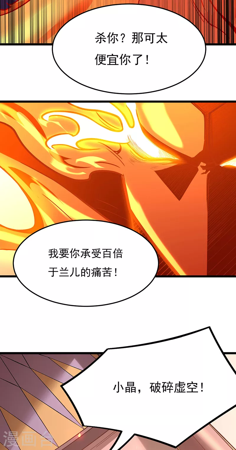 第513话 重返天元！10