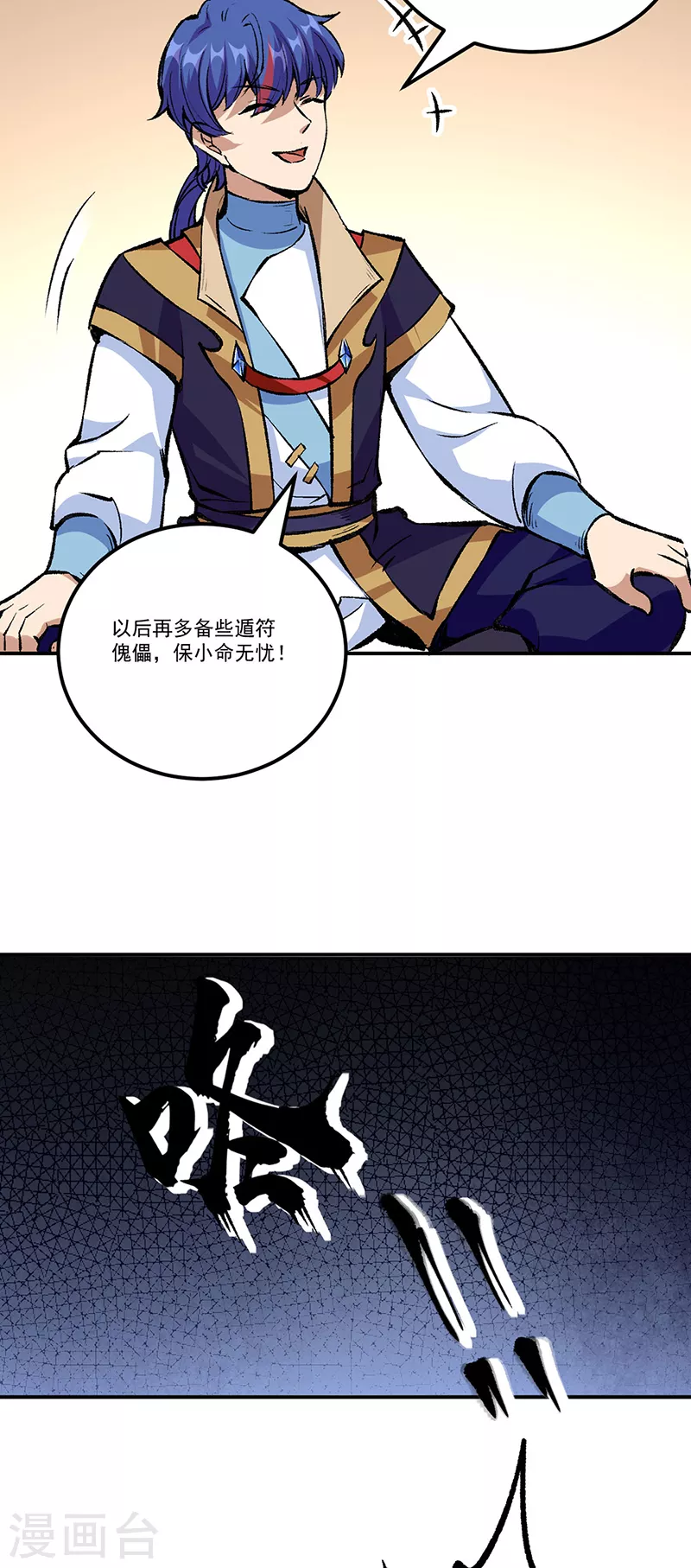 第376话 财力碾压23