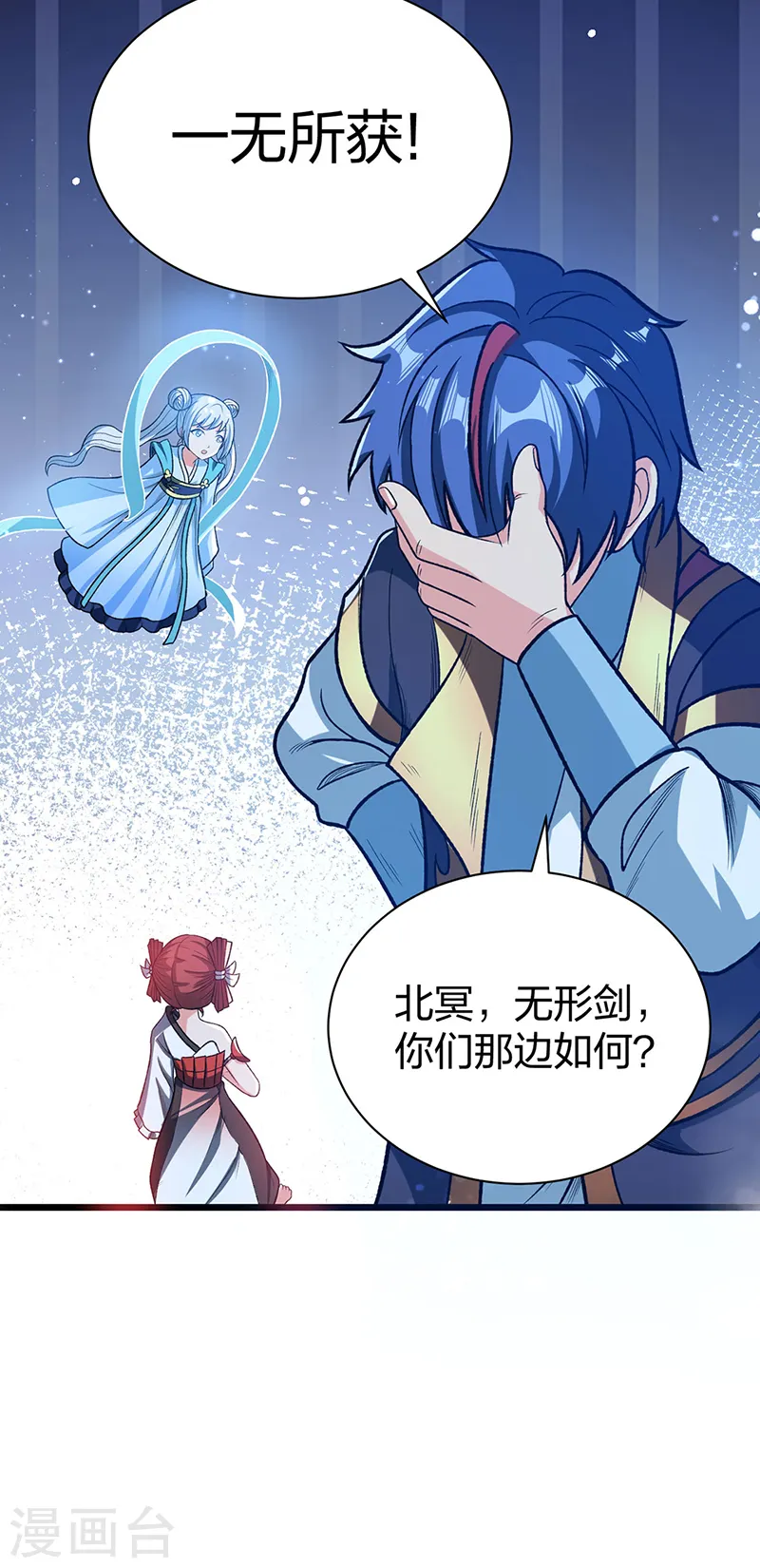 第553话 诸天万界图33