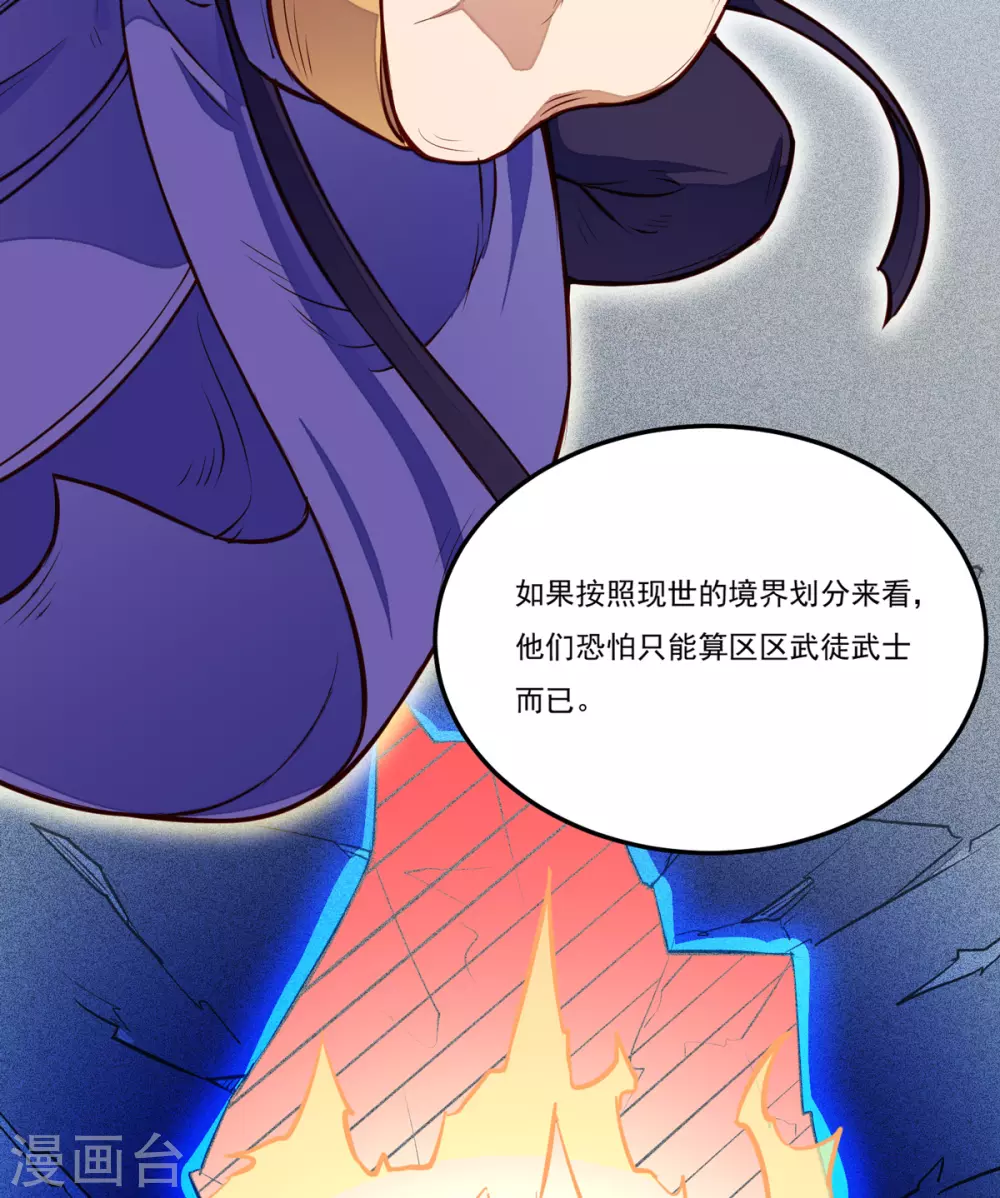 第174话 意境突破47