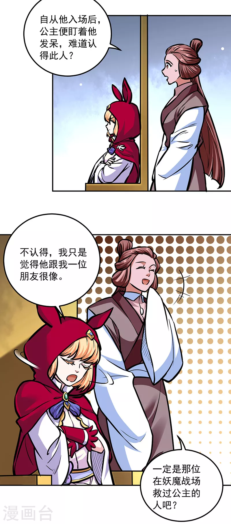 第455话 他作弊！11