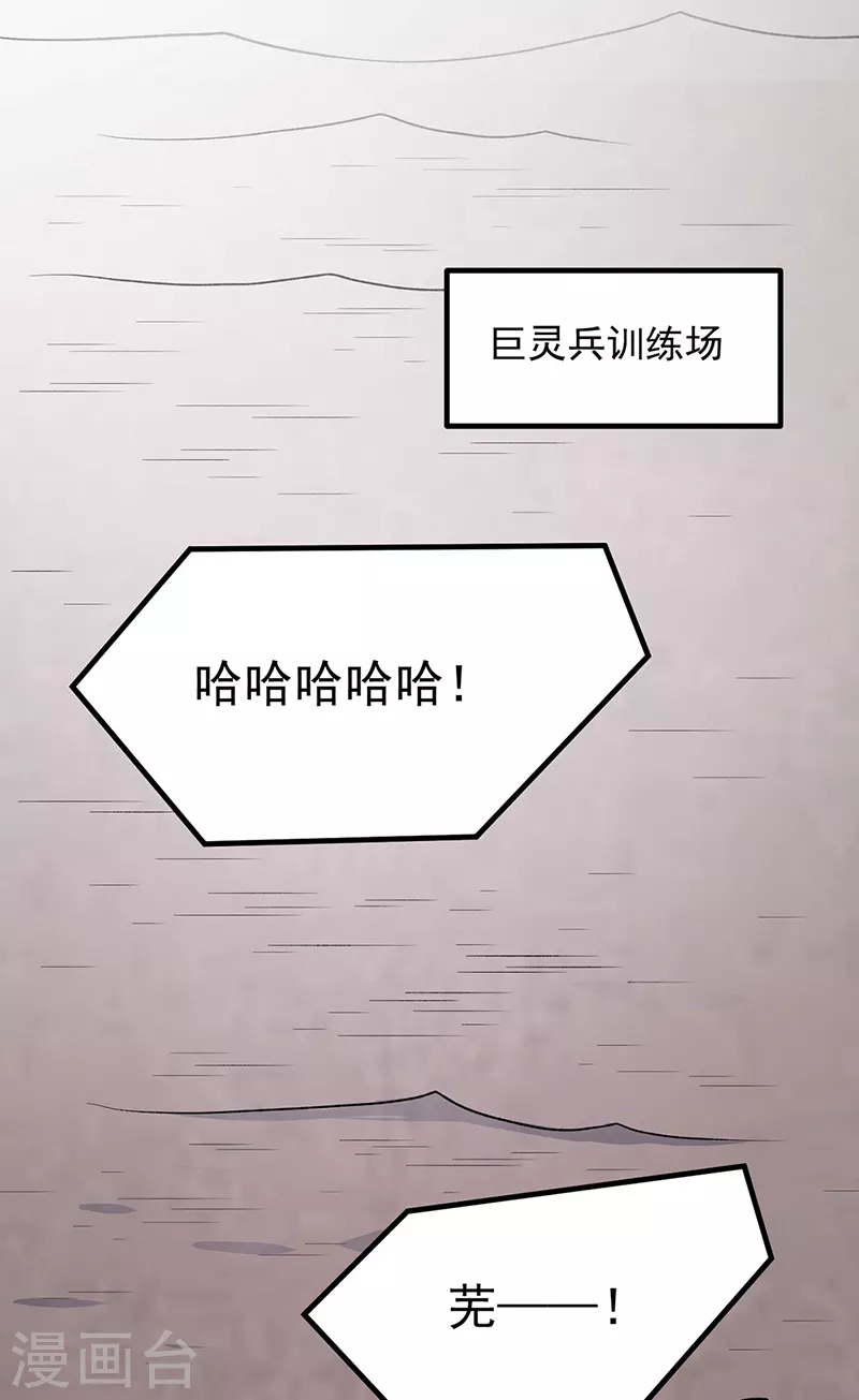 第502话 重返军营22