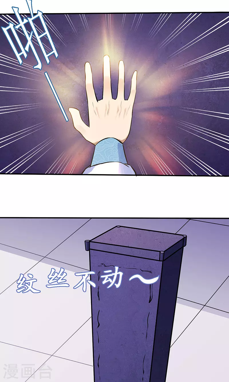 第139话 至尊三边！21