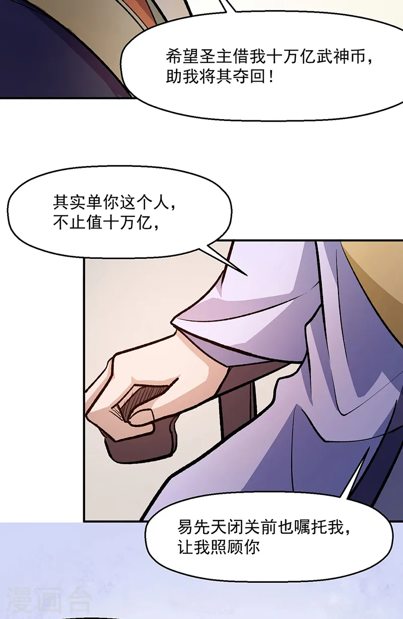 第524话 传奇大殿8