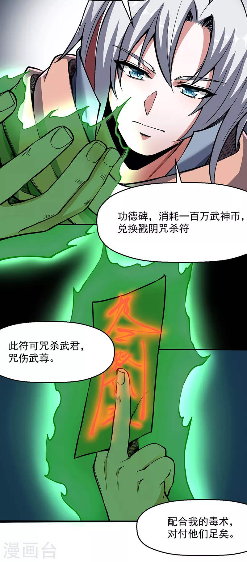 第469话 提前下手30
