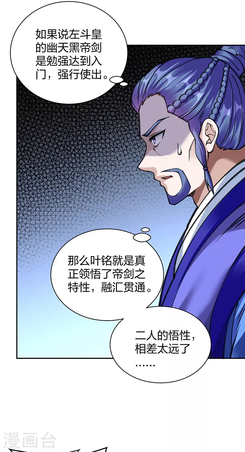 第407话 帝剑之战39