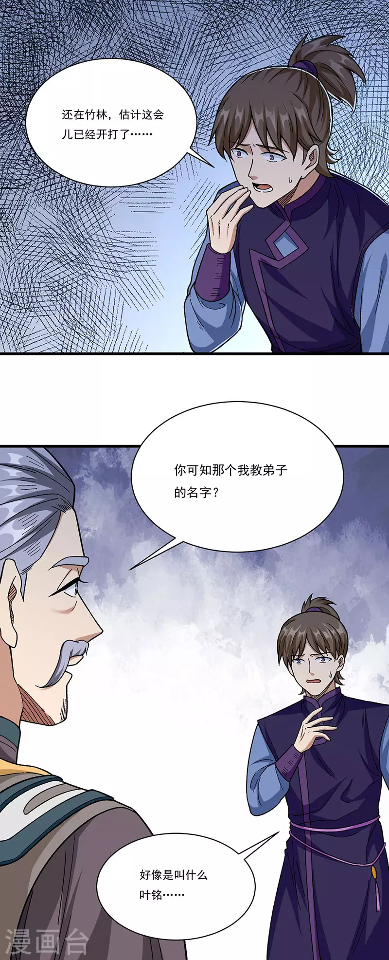 第379话 大大的羞辱25