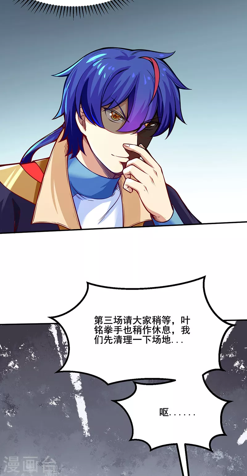 第253话 自毁境界2