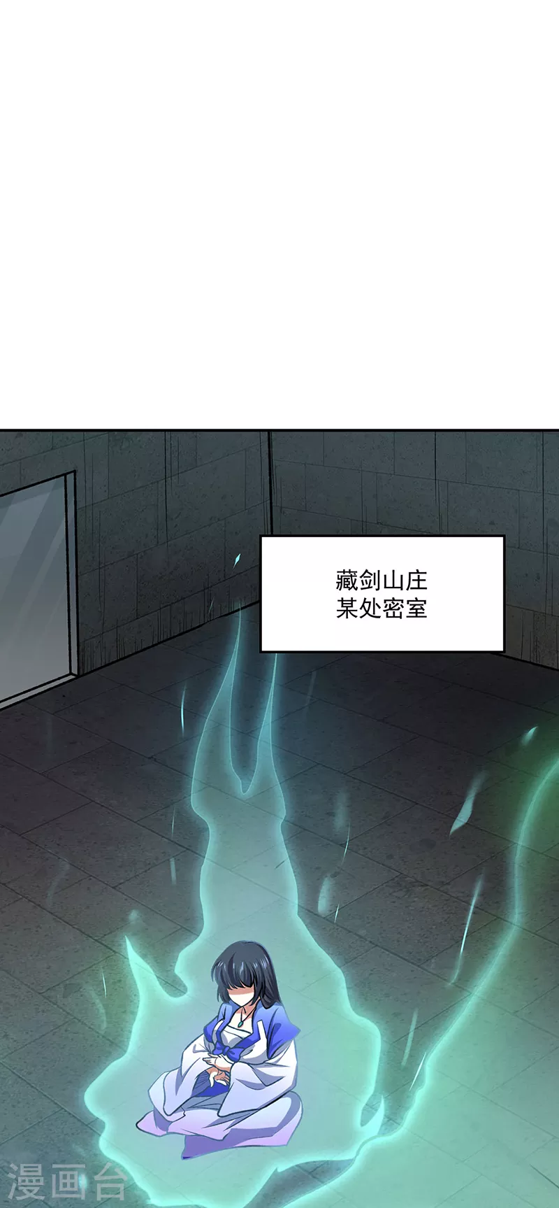 第475话 苏兰的处境33