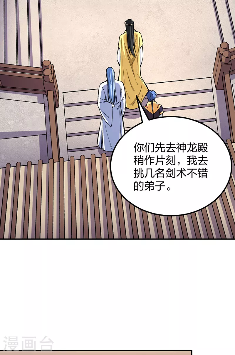 第399话 撬墙角26