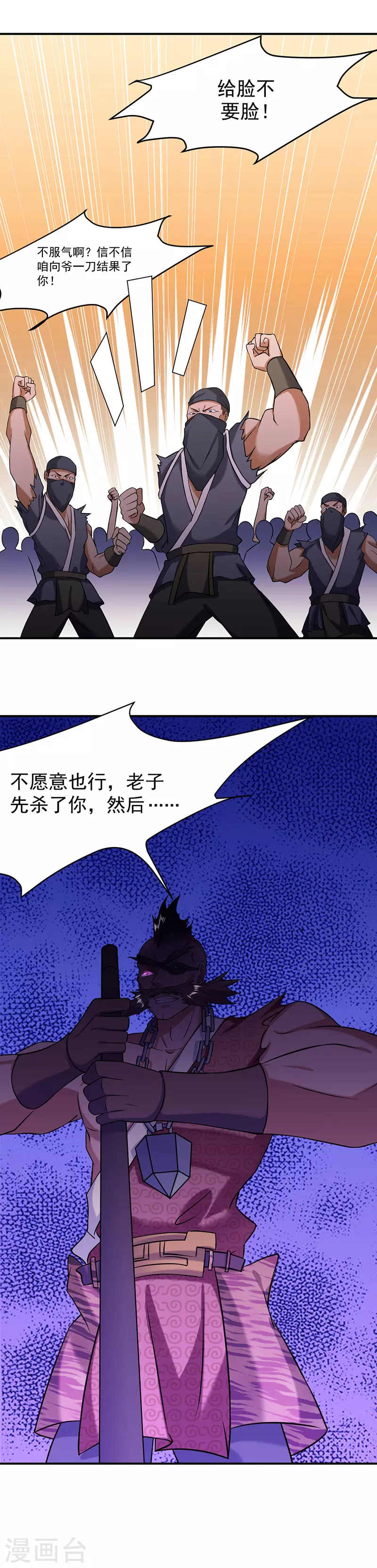 第34话 战水匪7