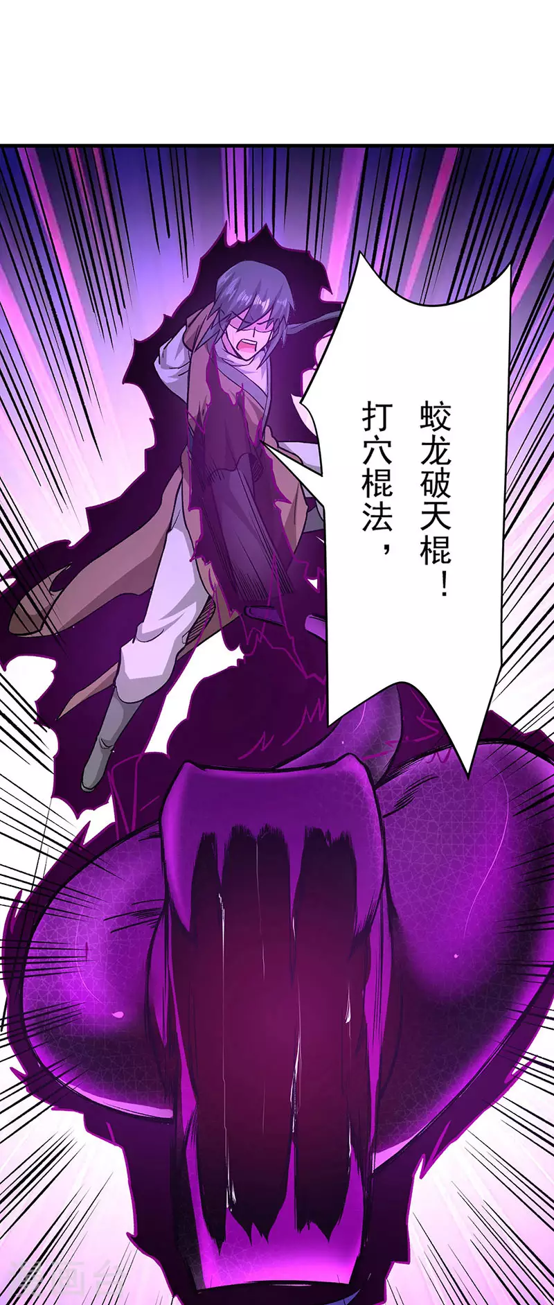 第286话 以力破技27