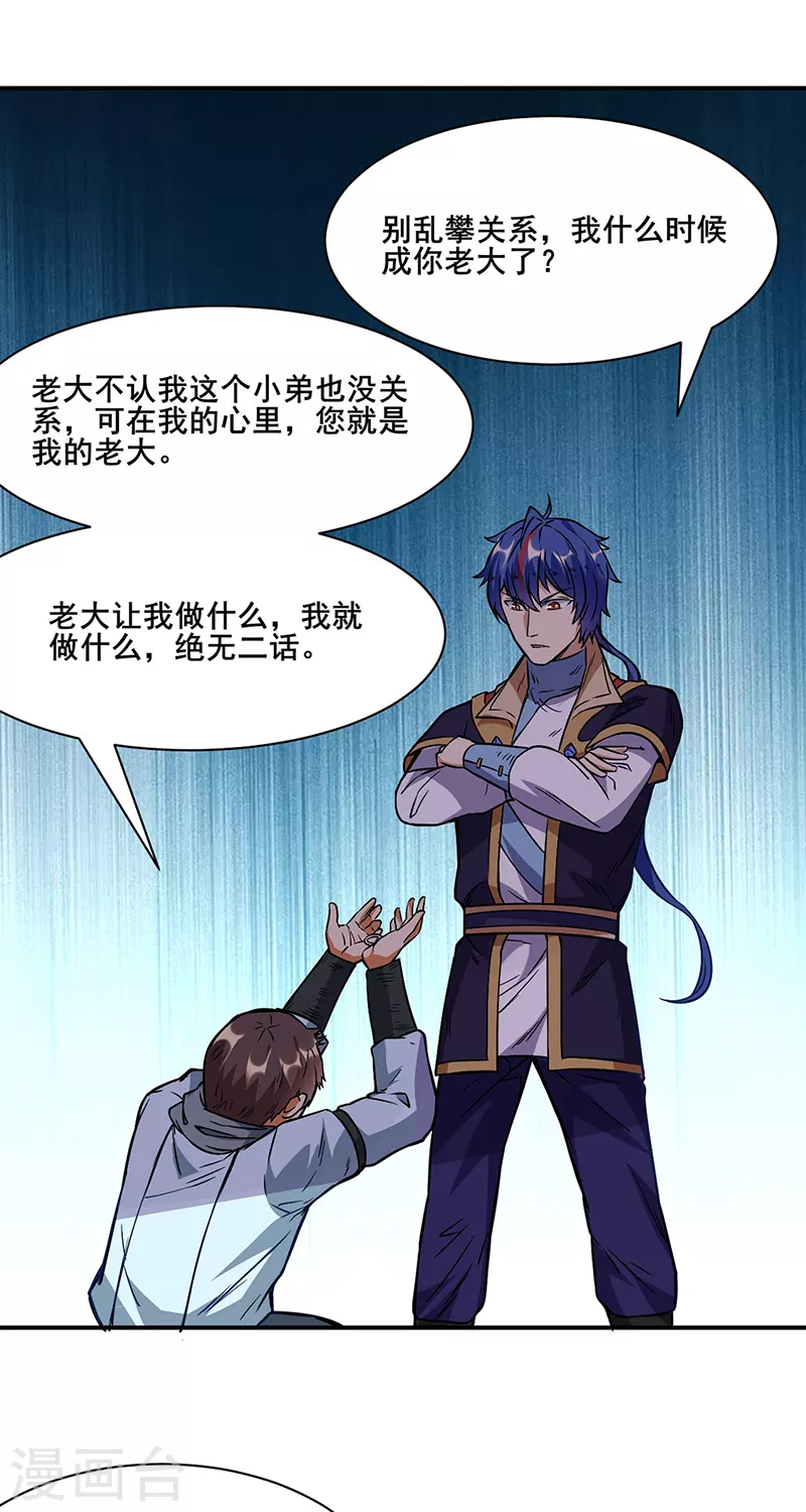第207话 给大爷跪了19