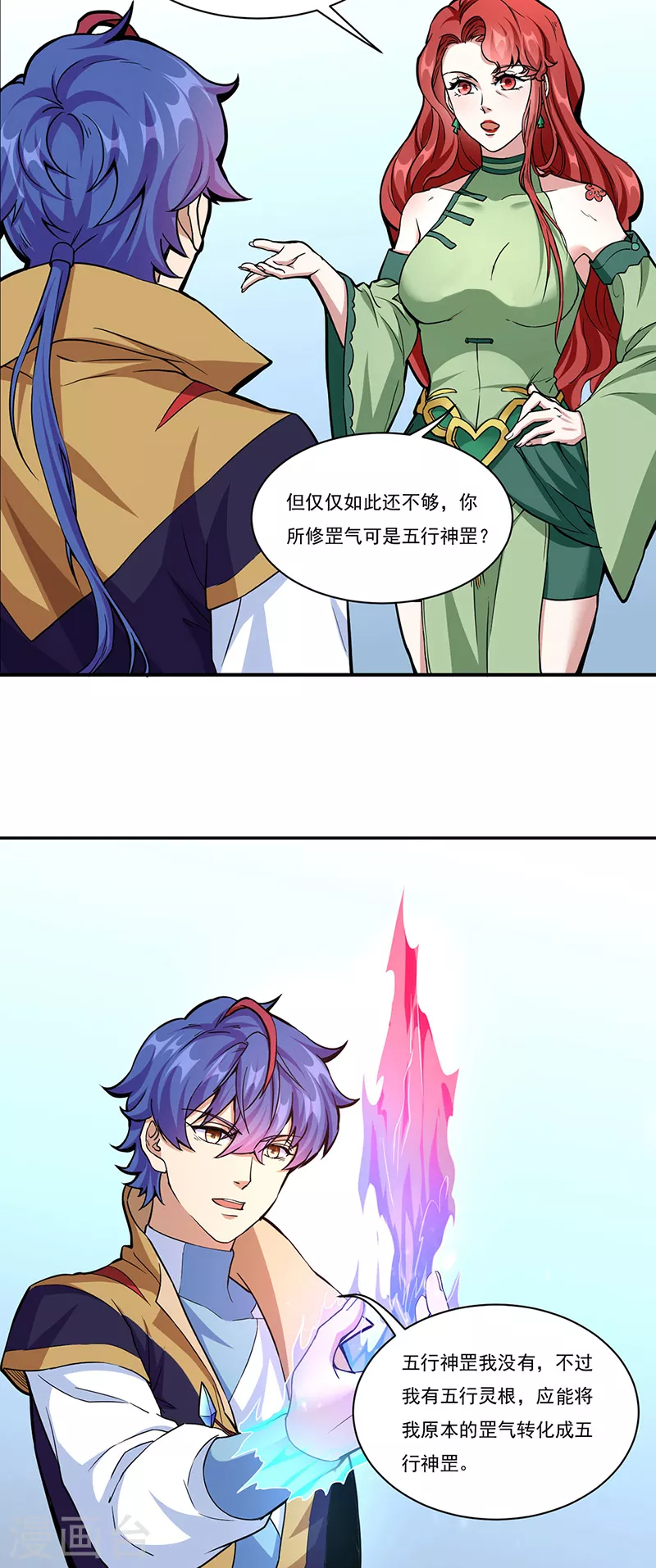 第432话 毒术10